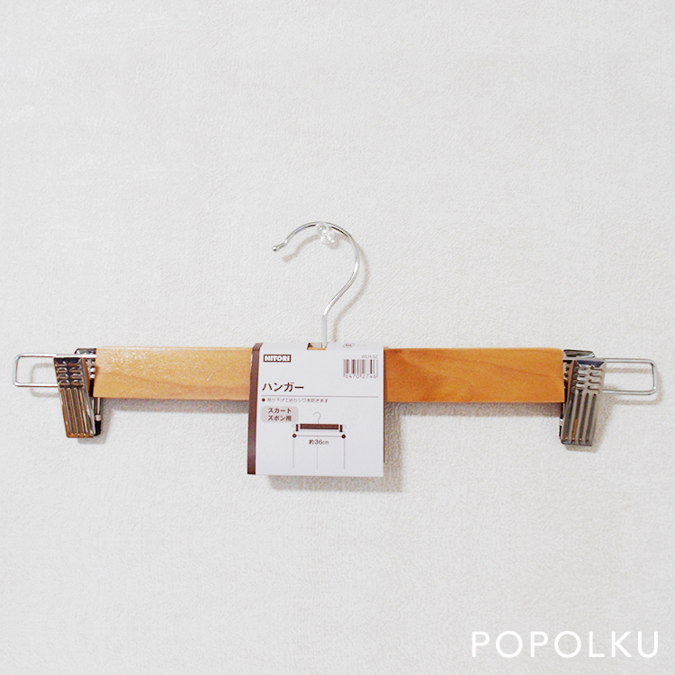 天然木でおしゃれなニトリの木製ハンガー | Popolku