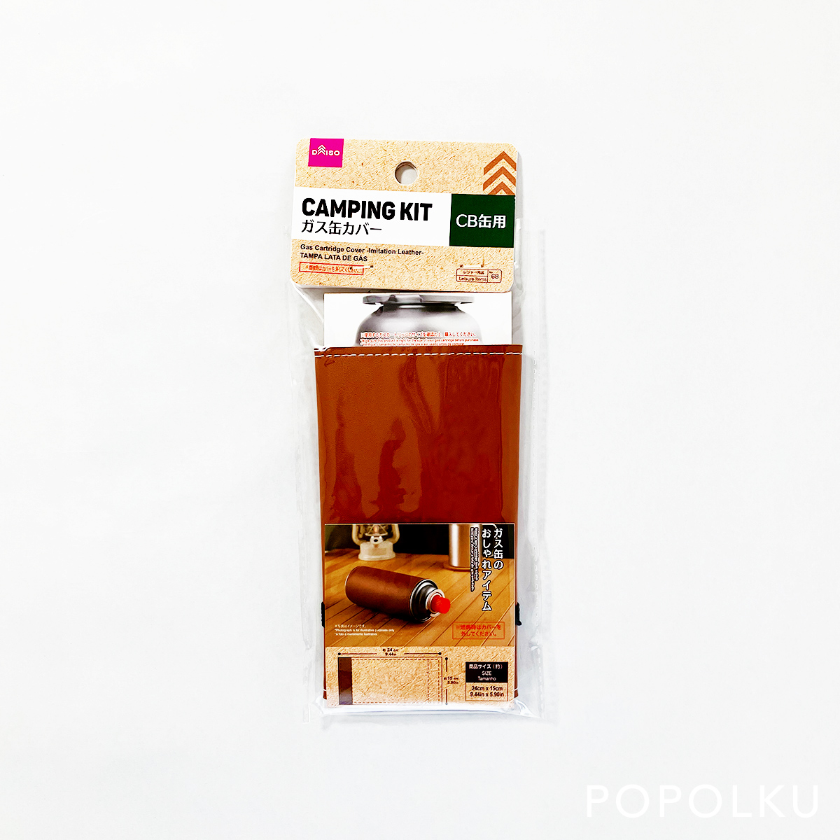 ガス缶カバーの商品画像