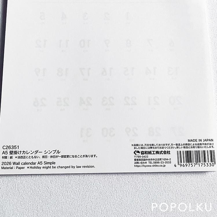 A5 壁掛けカレンダー シンプルの商品詳細画像