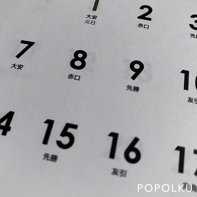 太字で文字が見やすい