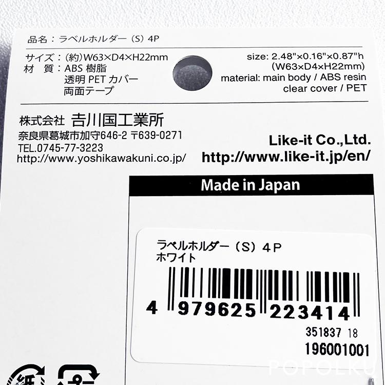ラベルホルダー（S）4P　ホワイトの商品詳細画像