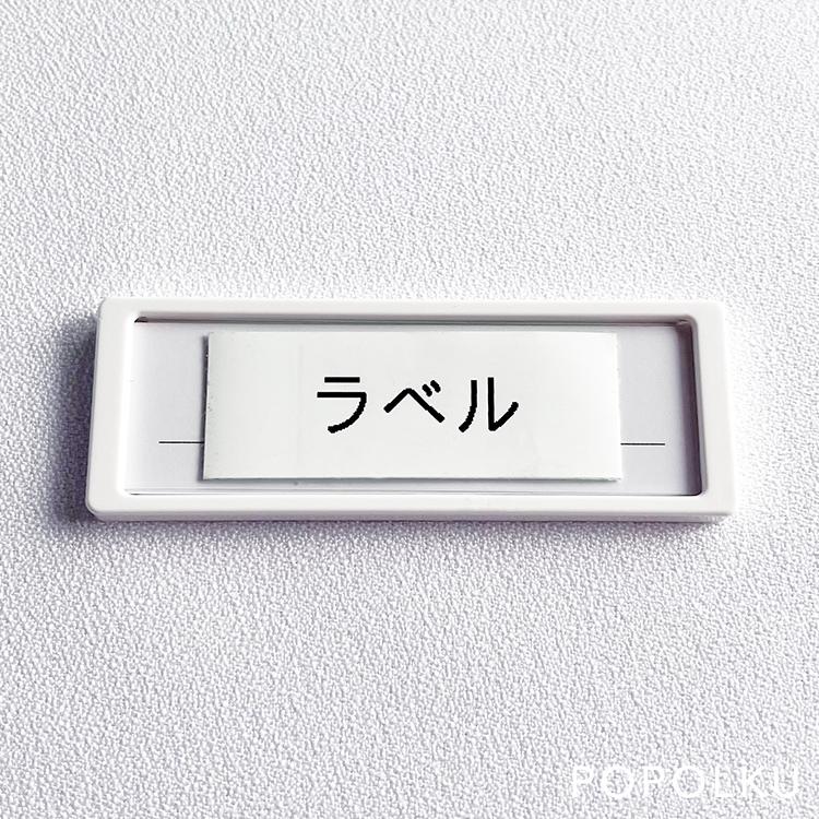 ラベル部は約55✕17mm