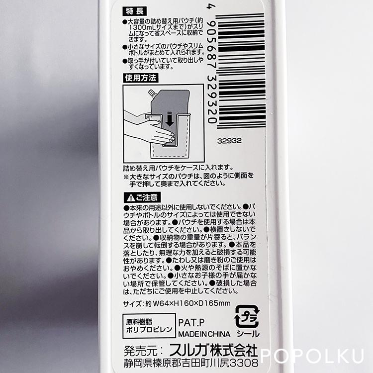 パウチストッカーの商品詳細画像